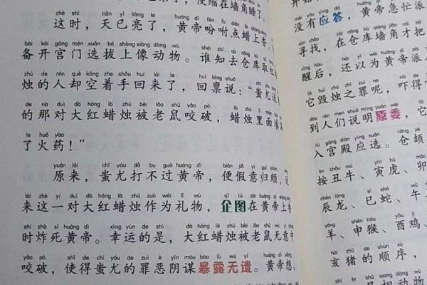 解读命运：探寻生肖与命好命坏的奥秘
