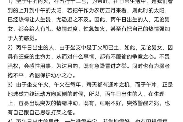 探秘八字命理：四柱断命背后的智慧与奥秘