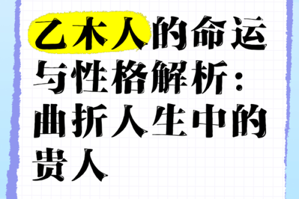 30岁生人的命运解析：如何掌握人生的方向与精彩