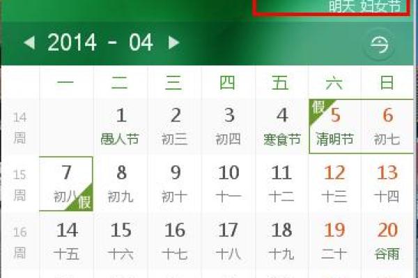 农历几月初几，揭示你的命运密码！