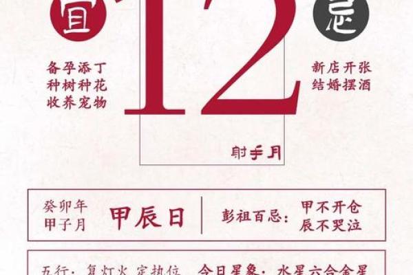 揭秘夫妻宫庚戌命理：掌握运势，幸福不再遥远！