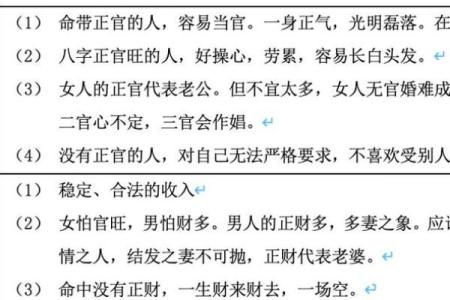 解密命冲：探索命理中的神秘力量与影响