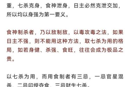 探秘四命的深层含义与实际应用：揭示命理的奥秘