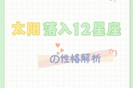 不同星座的命运解析，探索你的命运之路！