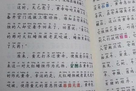 解读命运：探寻生肖与命好命坏的奥秘