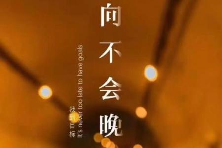探秘星盘中的贵人缘：如何找到人生中的贵人？