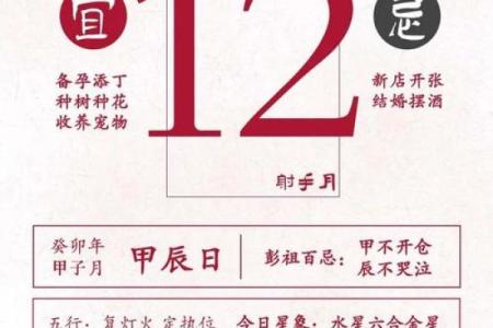 揭秘夫妻宫庚戌命理：掌握运势，幸福不再遥远！