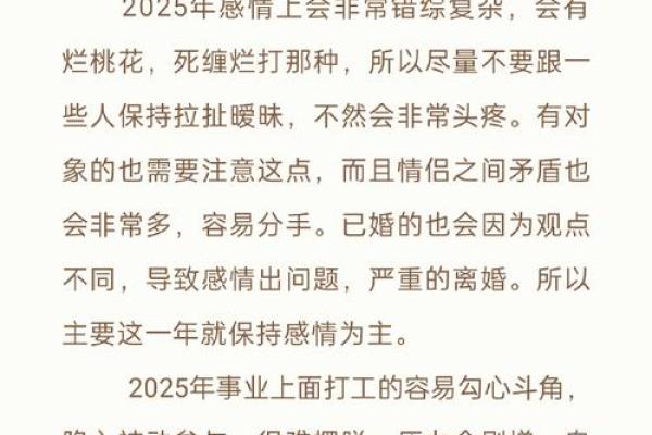 2022年属虎命格解析：缺失与补充的智慧与奇迹