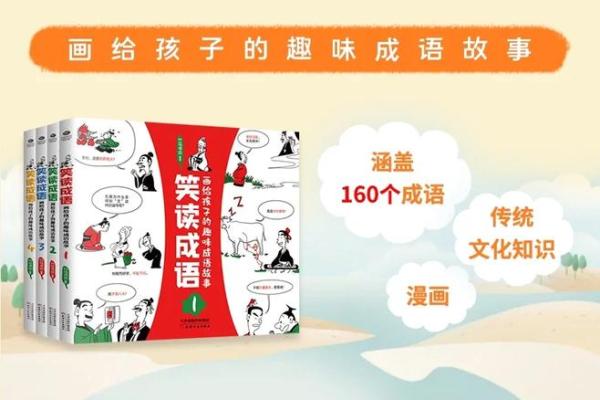 重什么命成语纷纷涌现，揭示人生哲理之妙趣
