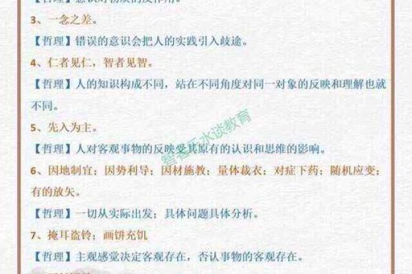 看什么就知道什么命，成语背后的智慧与哲理