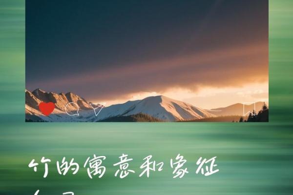 吃喝不愁的命格：探寻生活的幸福与富足