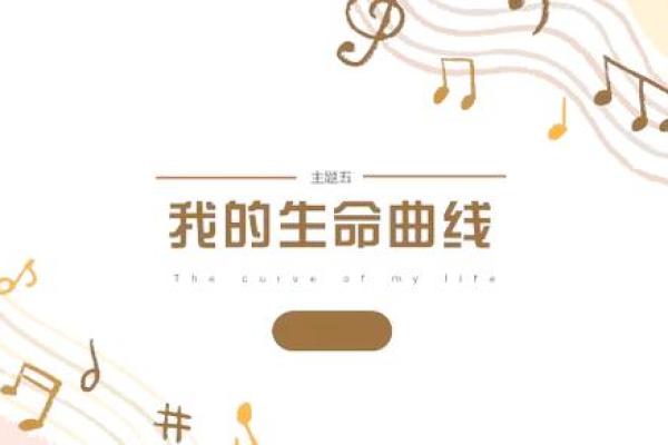 1972年出生的木命人：探索生命的意义与价值