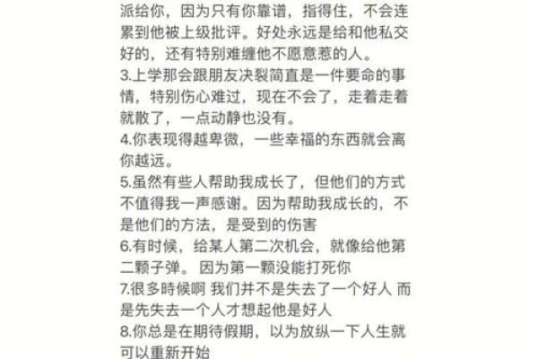 解码命短的意义与它对生活的启示