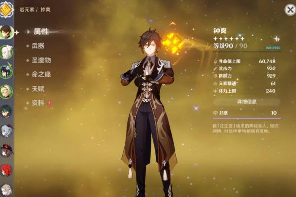 钟离零命：探寻其独特魅力与强大作用