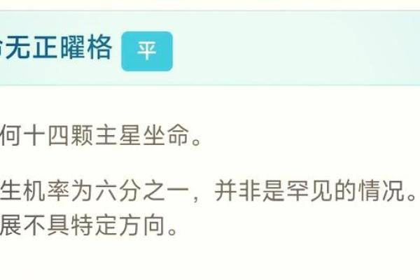 探秘童子命：你不知道的命理奥秘与生活特征