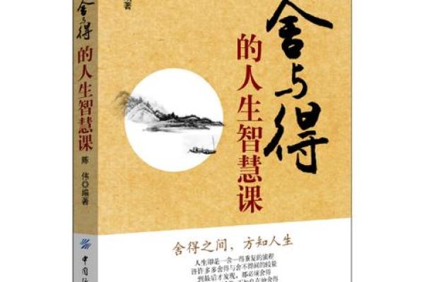 1946年属猪人的命运解析：揭示人生智慧与幸福之道
