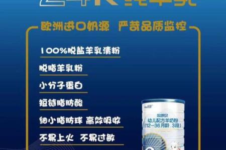 羊宝宝命不好？探秘背后的原因与解读