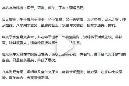 丙午日柱女命与男命日柱的最佳配对解析