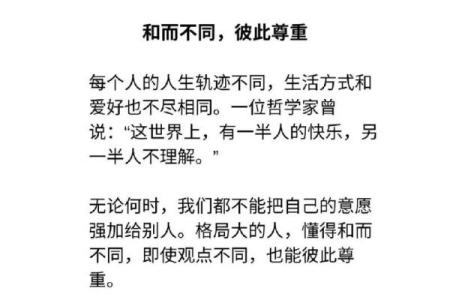 长马脸的男人：命运的独特轨迹与人生启示