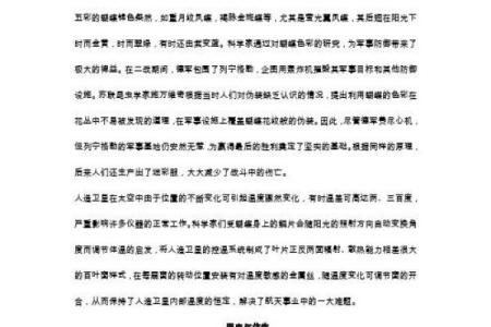 解码命短的意义与它对生活的启示