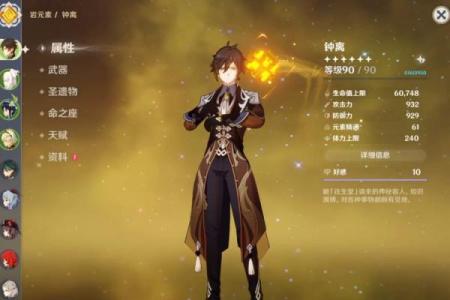 钟离零命：探寻其独特魅力与强大作用