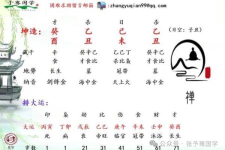 揭密乙丑金命：属于你的命理属性分析与生活指导