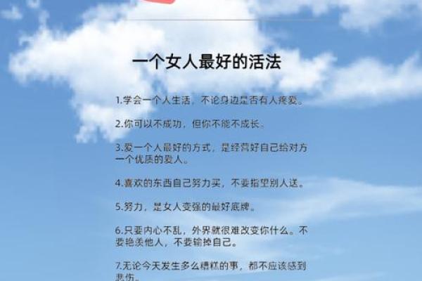 探寻自我：如何解读自己的命运与人生轨迹