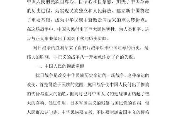 1972年5月的命运：在历史的转折点上寻求生活的意义
