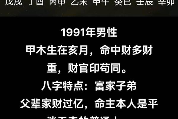 1974年9月的命理与人生智慧探讨
