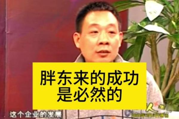 千万老板都是什么命？揭秘成功与命运的秘密!