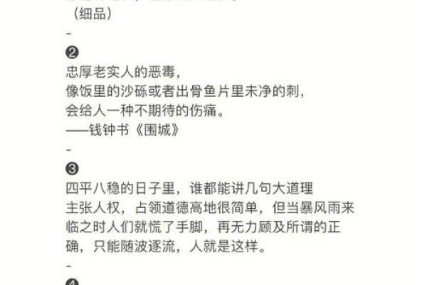 命折的深刻含义与人生启示探讨 命折的深刻含义与人生启示探讨