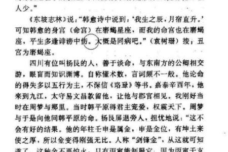 命理学视角:为什么有些人不能去南方发展?