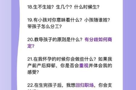命里注定的姻缘:揭示你与爱侣之间的契合之道