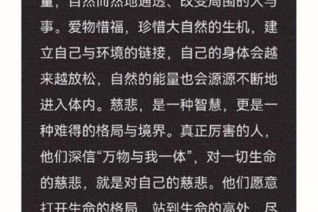 人一生有两条命的秘密：探索内心与外界的奇妙旅程