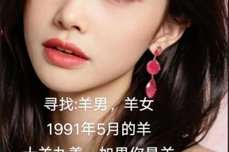 10991年属羊命运解析：探寻羊年的幸福人生之路