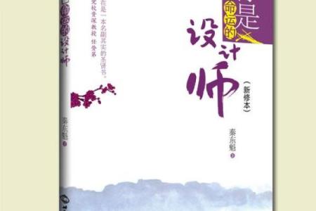 探秘乙酉日丙子时的命理解析：揭开你的命运之谜
