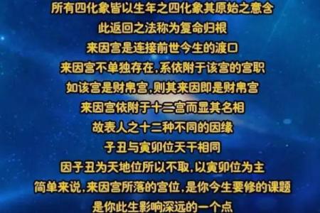 探秘辛酉年命局：揭示命理背后的深意与智慧