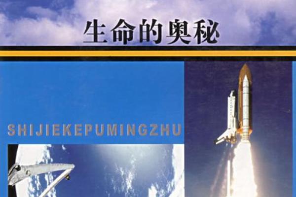 2016年4月14日出生宝宝命运解析：揭开生命新篇章的奥秘
