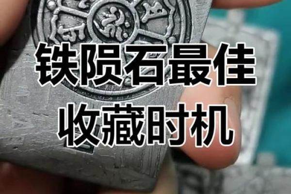命理与陨石:不同命格如何选择适合的陨石饰品? 命理与陨石:不同命格如何选择适合的陨石饰品?