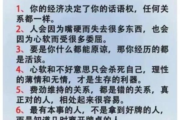 有脾气的人，命运就像一场博弈，如何应对才是关键？