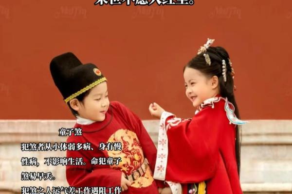 探寻童子命的真相:为何童子命算不准? 探寻童子命的真相:为何童子命算不准?