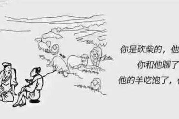 1980年出生的羊：命运与性格的完美交融
