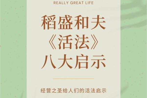 揭示男命偏正印的深层意义与启示