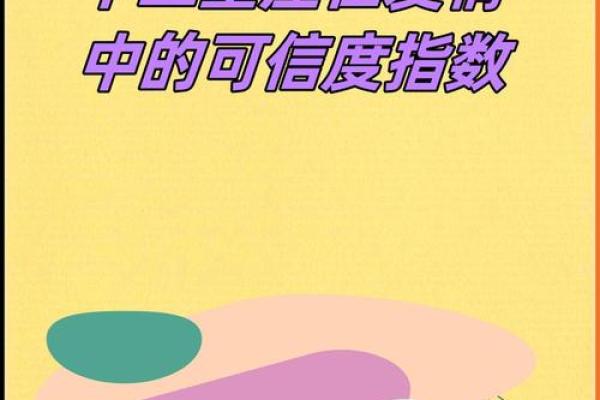 2023年星辰指引：为你揭示命运的秘密与未来的希望