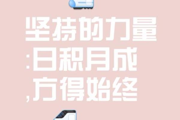 你有什么命，才会有什么结果：命运与努力的关系探析