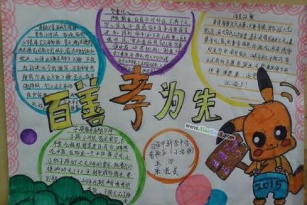 命孝父母:理解孝道的深刻意义与实践方法 命孝父母:理解孝道的深刻意义与实践方法