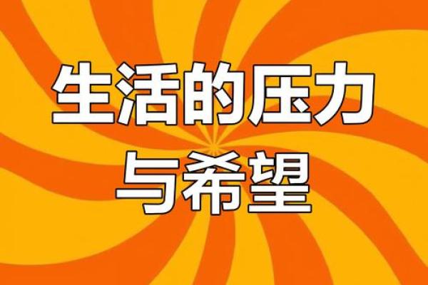 命运的捉弄:为何我们似乎生来就背负重担? 命运的捉弄:为何我们似乎生来就背负重担?