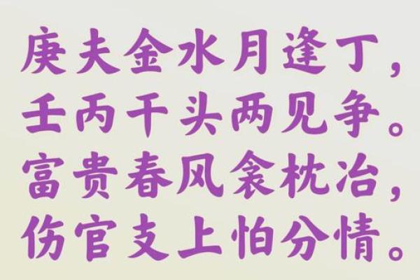 探寻女命旺夫的命格特征与生活智慧 探寻女命旺夫的命格特征与生活智慧