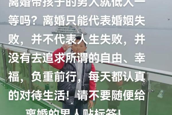 男人被离婚后的命运:一段心灵重生之旅 男人被离婚后的命运:一段心灵重生之旅