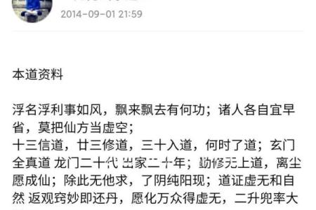 命理与念佛:不同命格下的修行之道探秘